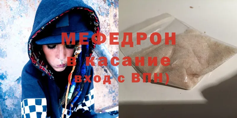 купить наркотик  Лодейное Поле  МЕФ mephedrone 