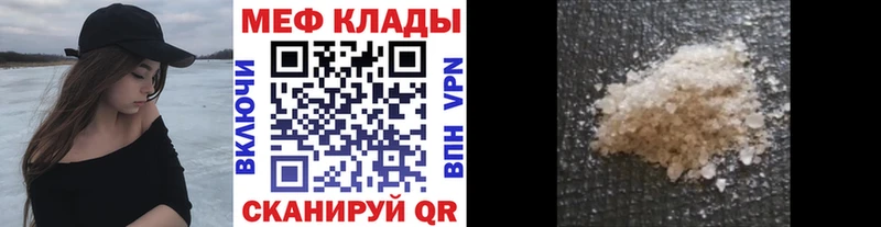 Мефедрон кристаллы  Лодейное Поле 
