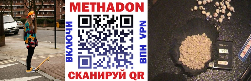 МЕТАДОН белоснежный Лодейное Поле