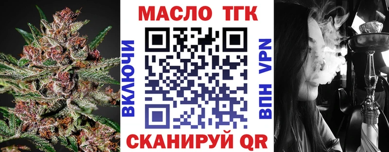 Дистиллят ТГК Wax  ОМГ ОМГ как зайти  Лодейное Поле 